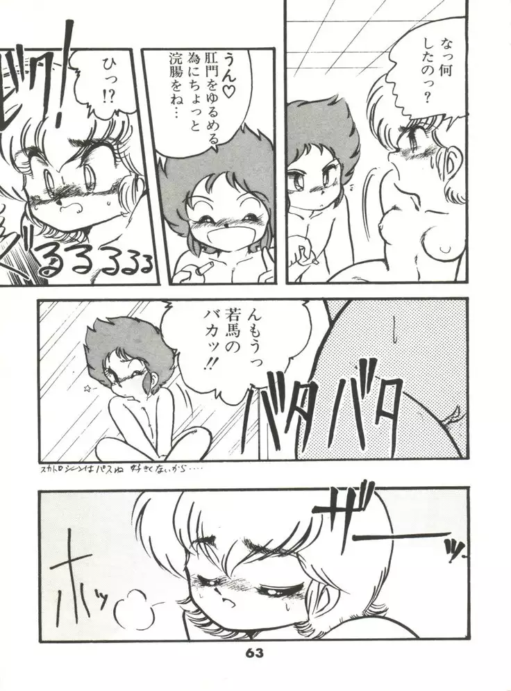 Doki Doki A Taiken