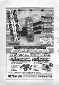 ANGEL Club 2002-07