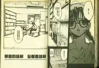 草莓100分 13