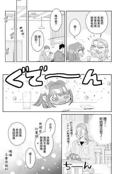 Asaba sensei no ichizuna junai | 浅叶老师专一的纯爱 1-7 end
