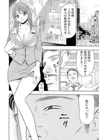Gaticomi Vol. 54