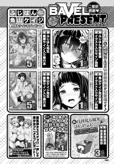 COMIC BAVEL 2021-08