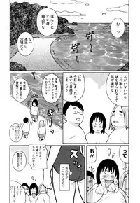 [Kashi Michinoku] New Hazard