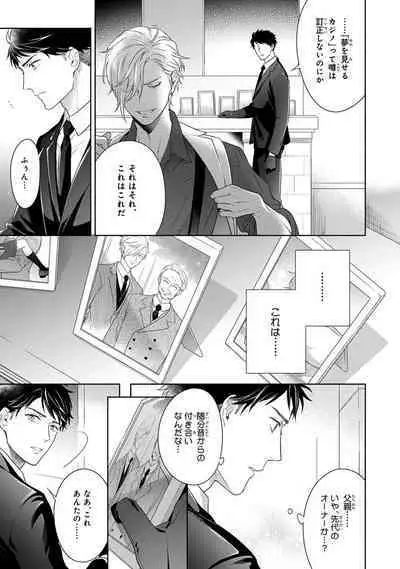 Calling Darling, Las Vegas