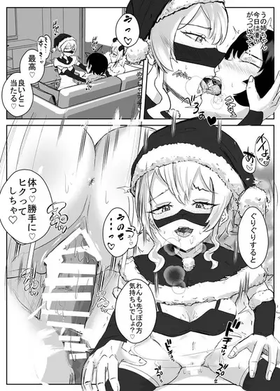 Amaama Shibosei Bangaihen Anetaku Harem Ahegao no Santa Claus