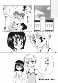[Shirogoma Rai] Otona Syrup