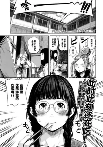 ウサこさんは奥まで注がれたい～金太のアレはオラがいただくだよ！