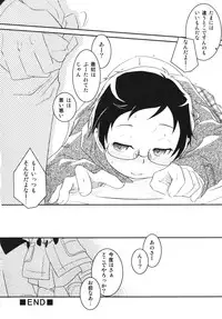 [Anthology] Ero Shota 7 - Angel Boys