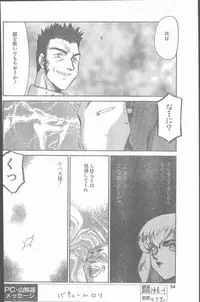 COMIC Penguin Club Sanzokuban 1999-12