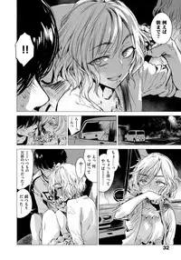 [Ikuhana Niiro] Ikujitsu
