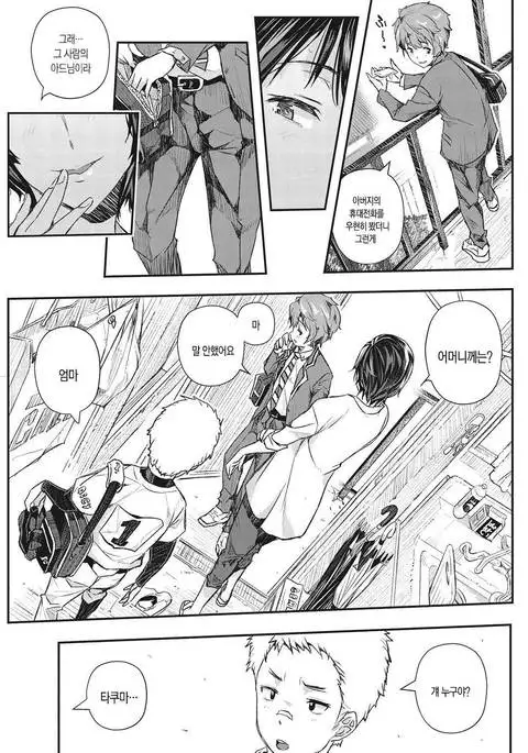 Renzu no shisen ni