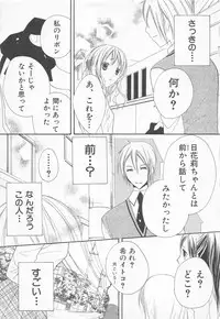 [Saiya] Ai no Kotoba o Utatteyo #1