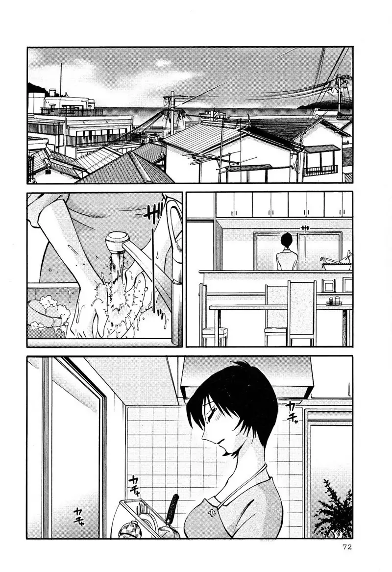 Hadaka no Kusuriyubi Vol2 - Chapter 11