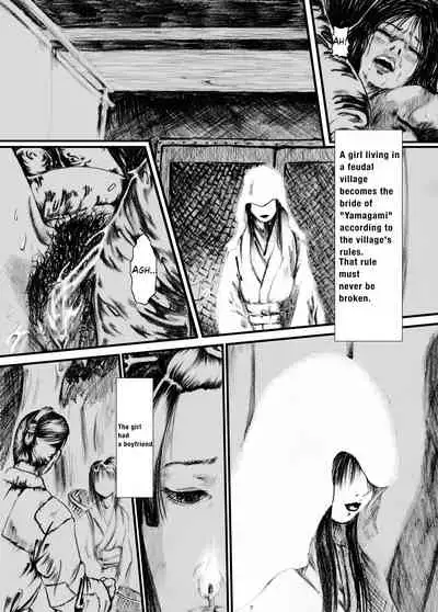 Maguma no Ikenie