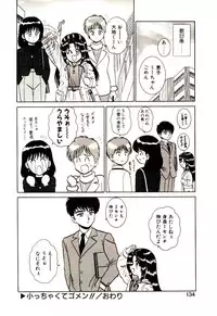 [Shinkuukan] Himitsu da yo ne