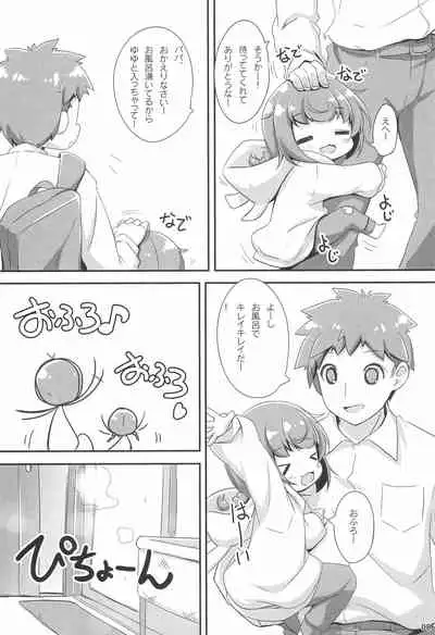 Ofuro ni Hairo *Let's go to the bath*