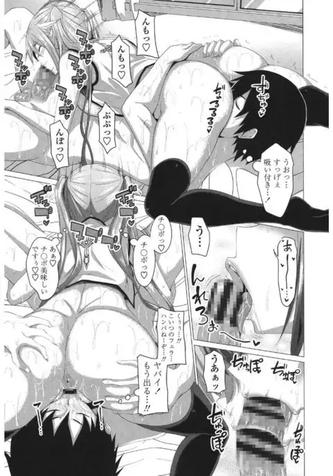 Shitagari JK Ecchi