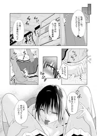 [Mokuseirokku] Memory's Rape