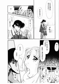 [Ditama Bow] Sei Naru Gyouzui [Chinese]