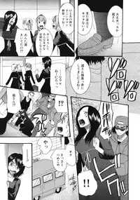 COMIC MUJIN 2012-01