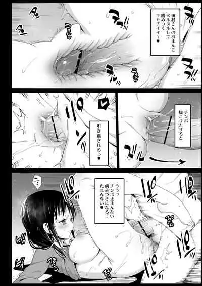 Saimin Tamura Yuri