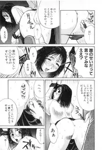 [Yamada Shuutarou] Fake Out