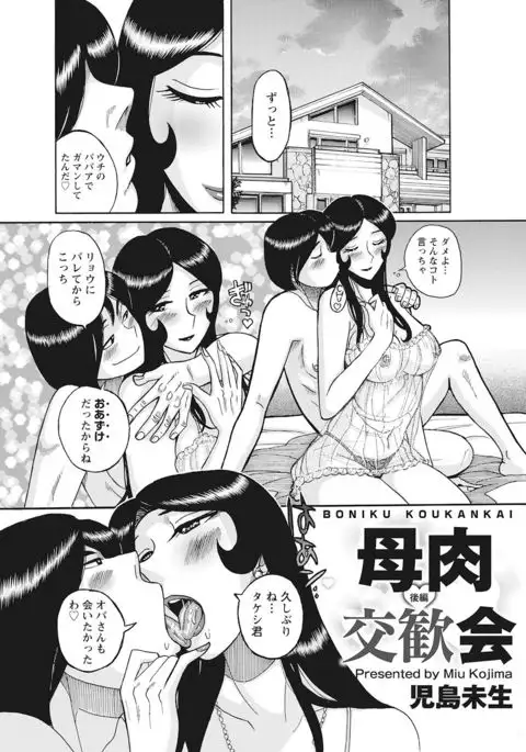 Mesuhaha Rankou Kanzenban