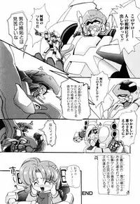 [DELTA-M] Koukishin ga Tomaranai