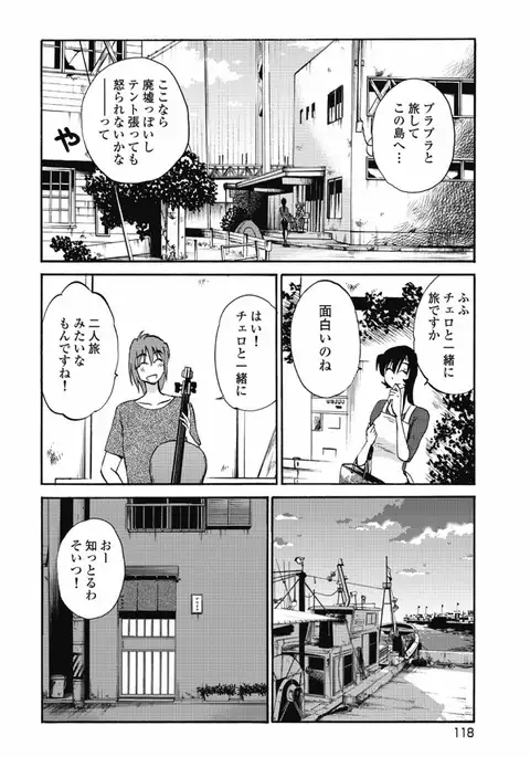 a no yo no sasayaki ga .rar
