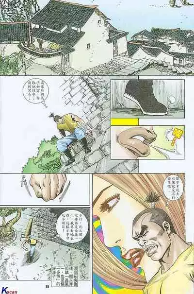 风流水浒