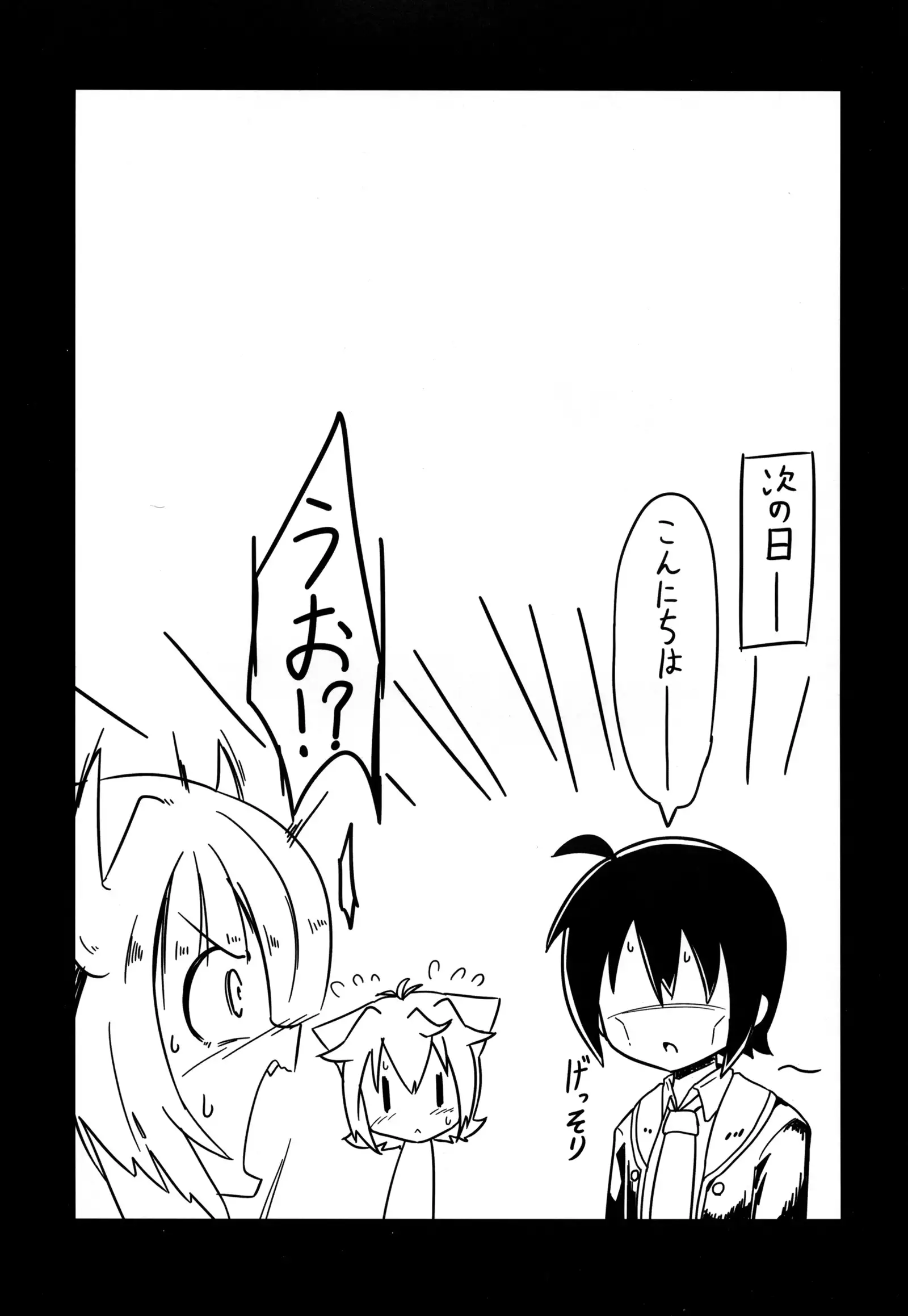 N. KITTY No Limit