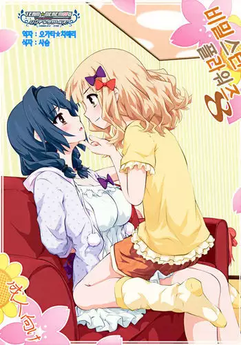 Himegoto Flowers 8 | ???? ???? 8
