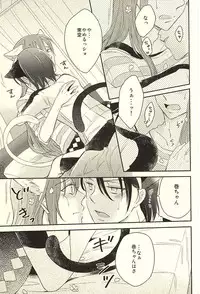 (Zenkai Cadence 6) [stardrops (supi)] MOUNTING+ (Yowamushi Pedal)