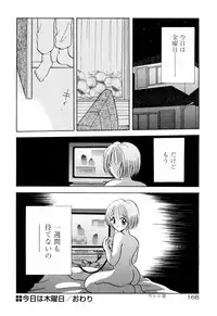 [Goto Hayako] Incest Heaven