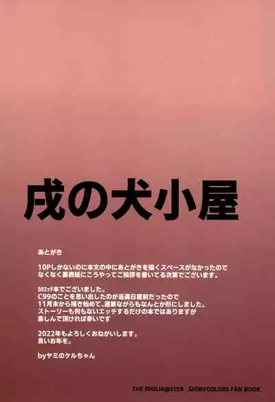 Kaho to Ecchi Suru Dake no Hon