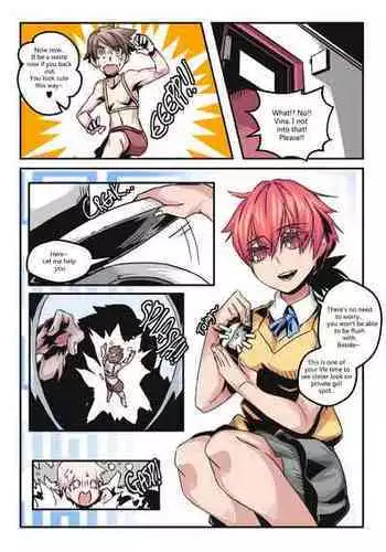 [問題ない荒草まほん] あーちゃんとふたりきり！