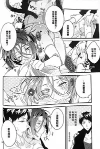 (C87) [ICHI MOFU (Yozu)] 17-sai no Hanayome (Free!) [Chinese] [我愛錢]