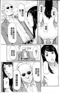 [Takasugi Kou] Mumyou no Uzu [Chinese]