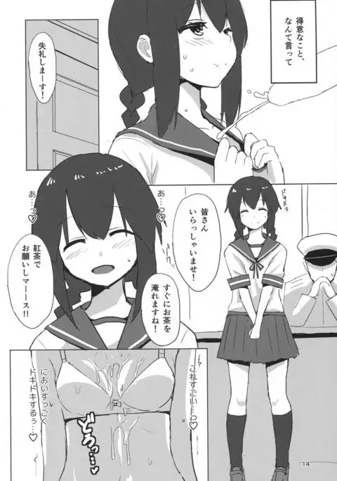 Isonami-chan dosukebe Shitsumushitsu