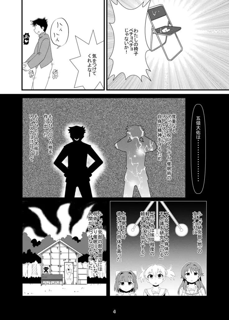 去年のふし研本