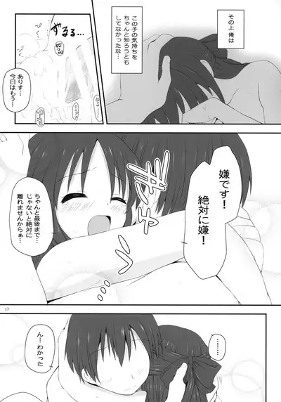 Arisu Ecchi