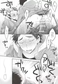 (Boku to Koi no Keiji) [Hourou (Michinoku)] Sakura Hirahira, (Haikyuu!!)