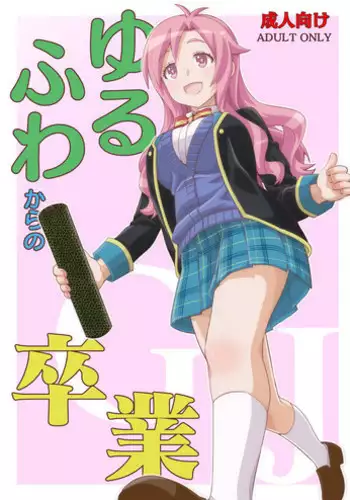 とりかわ小屋小ネタ本