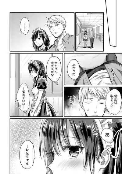 [Koori] Zesshokukei Danshi, Seiyoku o Shiru Ch. 1-32