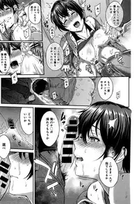 [Yoshiura Kazuya] Kizashi Ch. 1-9