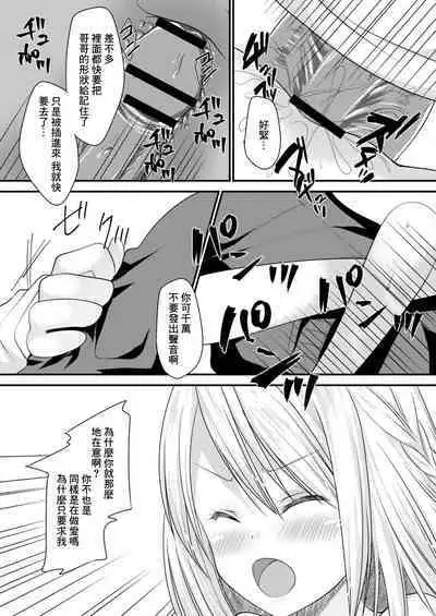 SeFri ga Imouto ni Narimashita 2