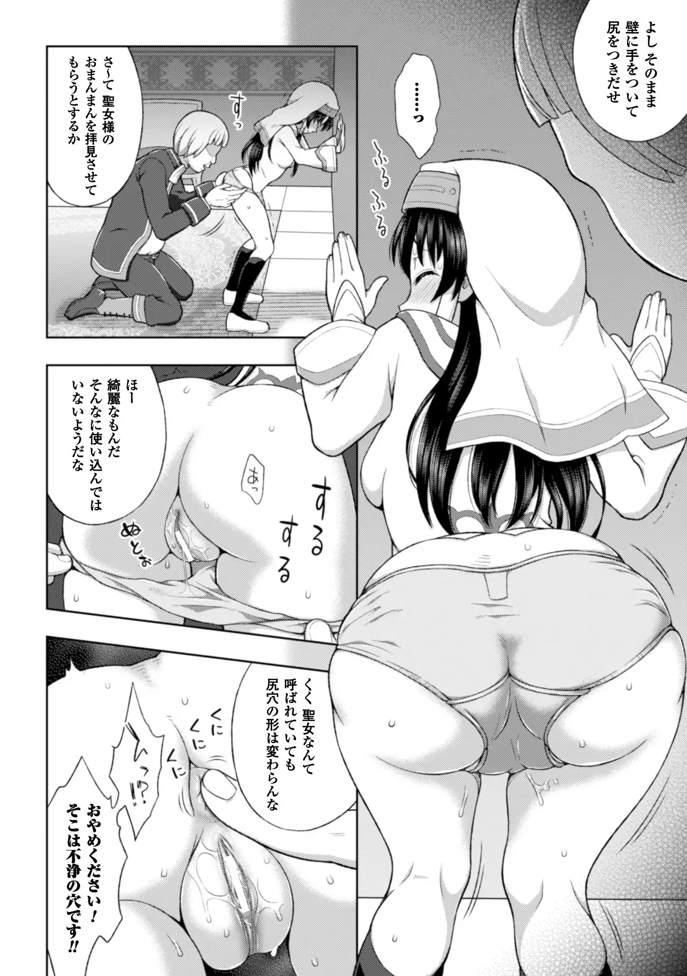 Seijo no kenshin ch.1-6