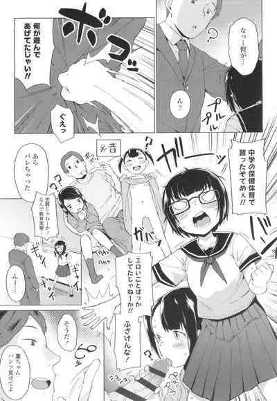 Yoridori Konomi