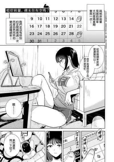 Hatsukano Memory | 初女友Memory