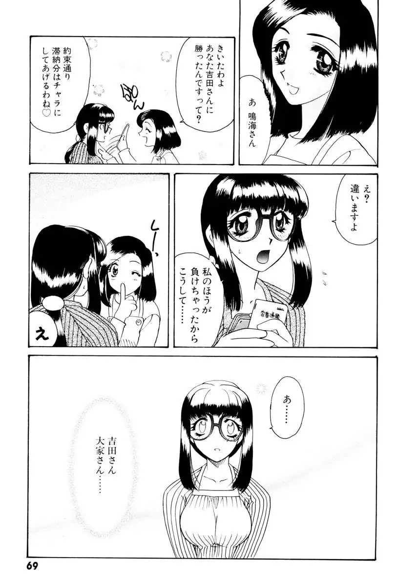 Ajisaisou Monogatari